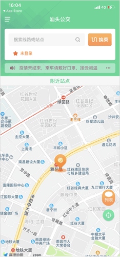 汕头公交app3