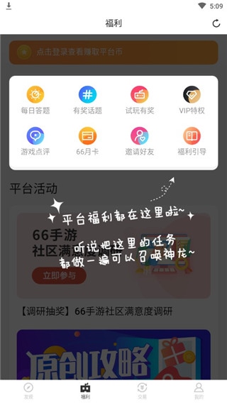 66手游图片3