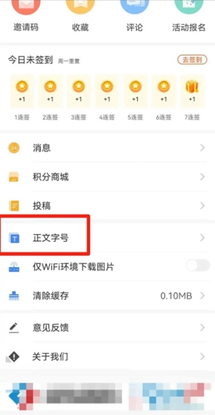 云上汉川软件截图10