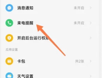 小米运动健康app图片3