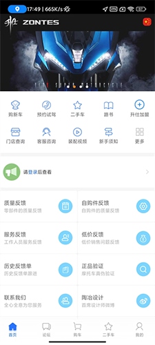 升仕商城app最新版2023界面介绍1