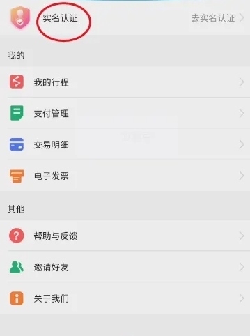 与宁同行APP图片8