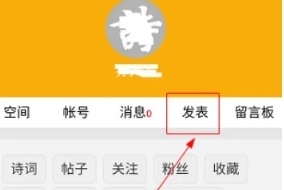 诗词吾爱怎么发表作品1