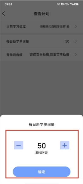 堂堂背单词APP图片4