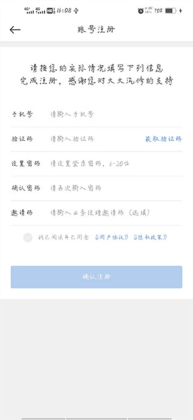 大大汽修APP图片4