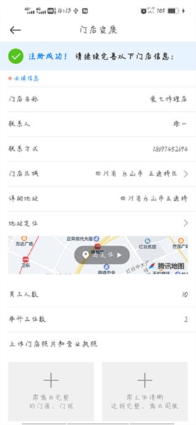 大大汽修APP图片5