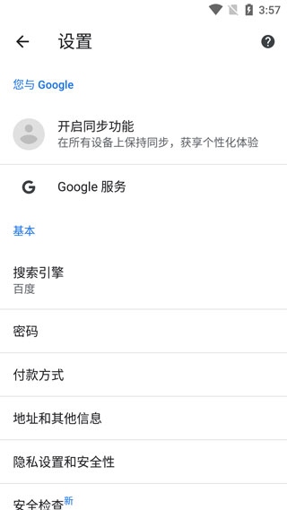 Google Chrome图片7