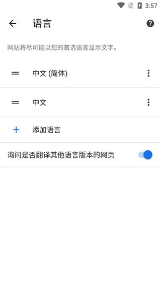 Google Chrome图片8