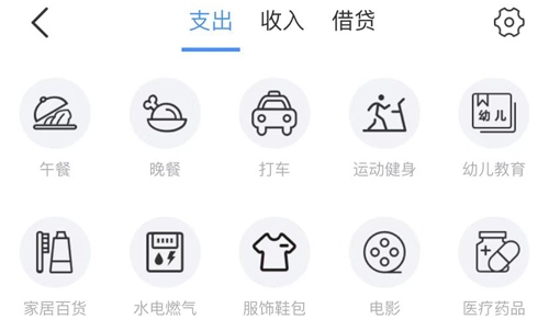 章鱼记账app怎么记账