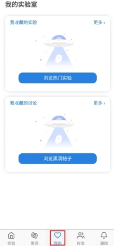 物理实验室app怎么使用图片3