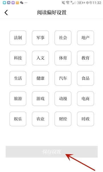 潮新闻APP图片8