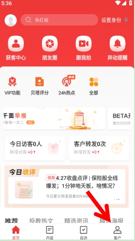 Beta理财师9