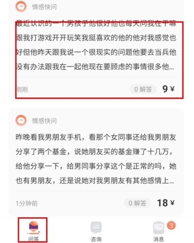 聊喻收费方式图片1