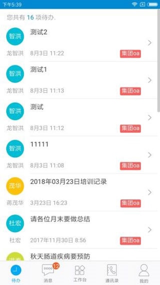 东阳光门户app图片5