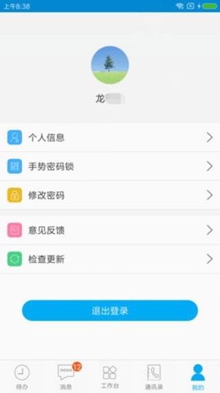 东阳光门户app图片8