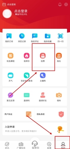 腾格里新闻app正版(已更名为奔腾融媒)怎么投票图片1