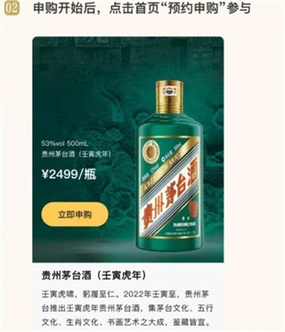 i茅台酒官方app