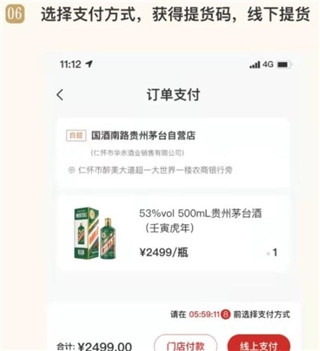 i茅台酒官方app