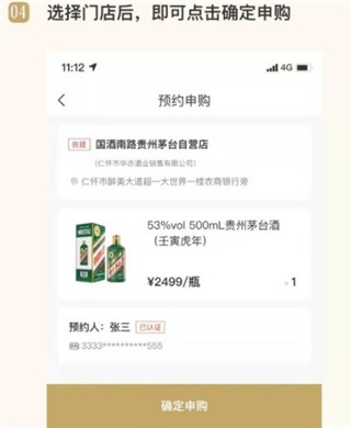 i茅台酒官方app