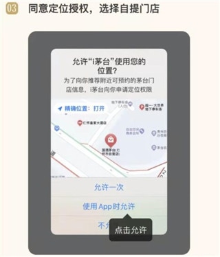 i茅台酒官方app