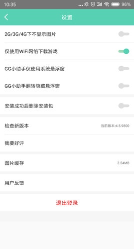 gg大玩家2023最新版本图片3