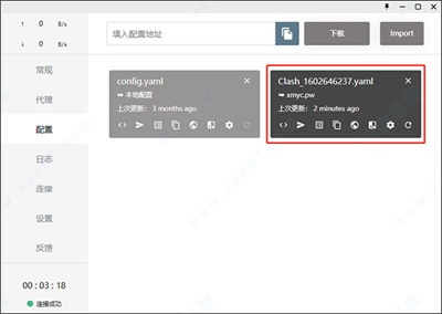 小火箭加速器最新版