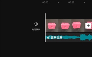 剪映app官方版免费