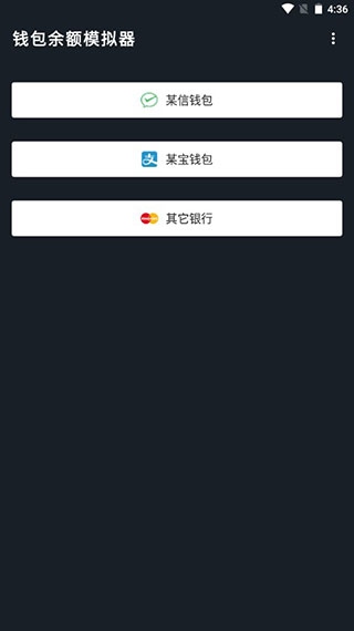 微信零钱生成器无水印版(钱包模拟器)