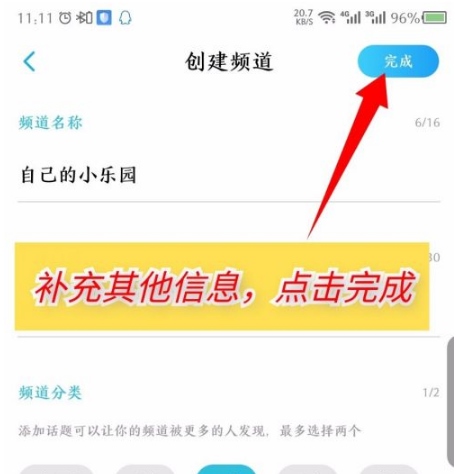 后声音乐APP如何创建频道