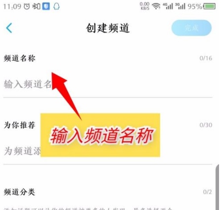 后声音乐APP如何创建频道