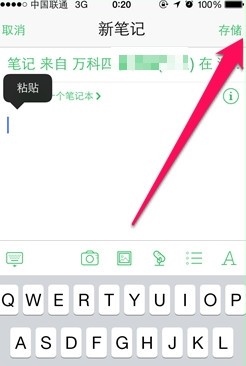 印象笔记官方正版