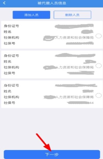 湖北税务网上税务局app(楚税通)