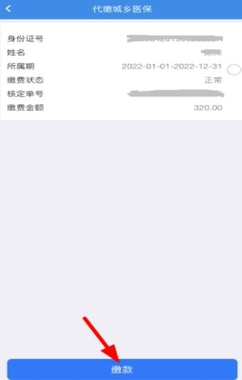 湖北税务网上税务局app(楚税通)