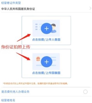 海南e登记注册营业执照教程