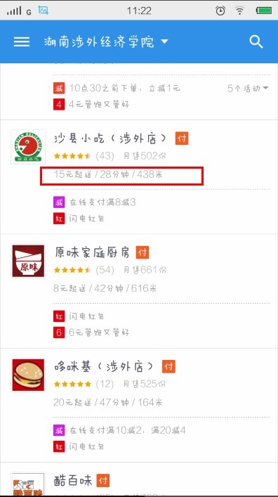 饿了么外卖送餐APP最新版本下载