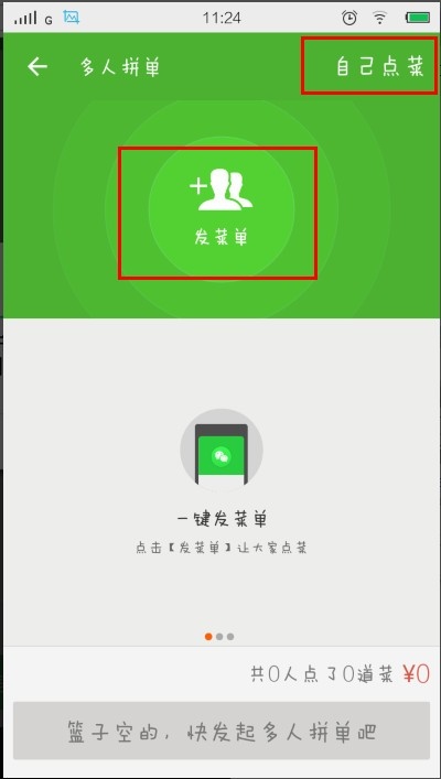 饿了么外卖送餐APP最新版本下载