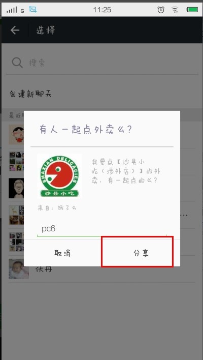 饿了么外卖送餐APP最新版本app