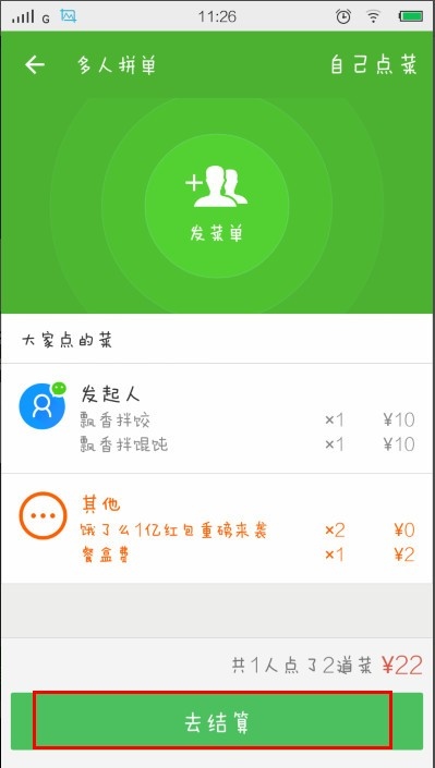 饿了么外卖送餐APP最新版本app