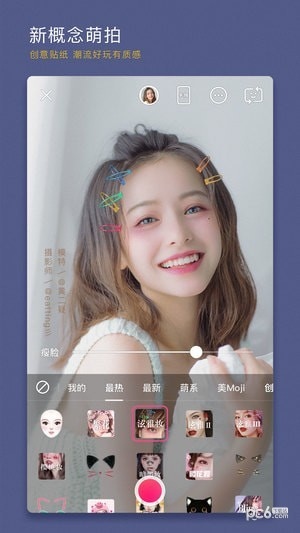 美颜相机2023最新版app