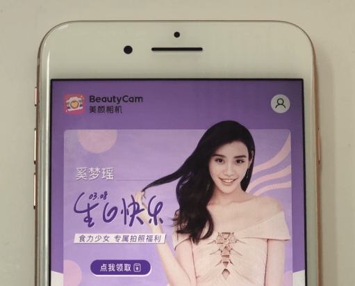 BeautyCam美颜相机app