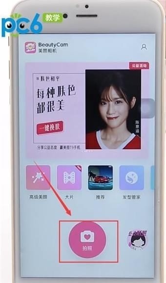 BeautyCam美颜相机app