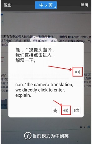 百度翻译拍照翻译手机appapp