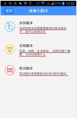 百度翻译拍照翻译手机appapp