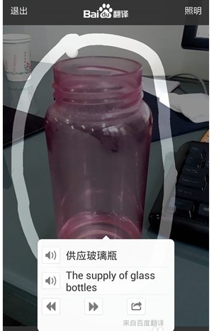 百度翻译拍照翻译手机appapp