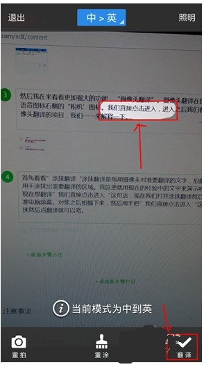 百度翻译拍照翻译手机app手机版下载