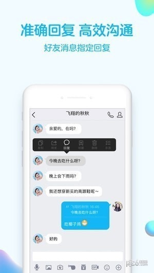 QQ最新版本2023手机版