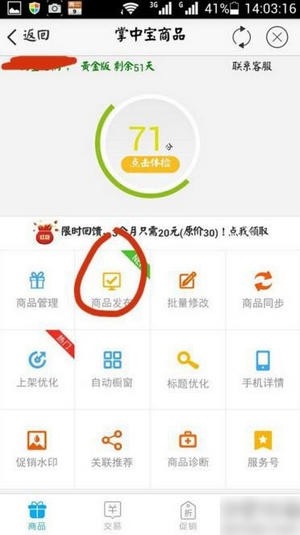 淘宝卖家版app(即千牛)卖家版官方下载手机版