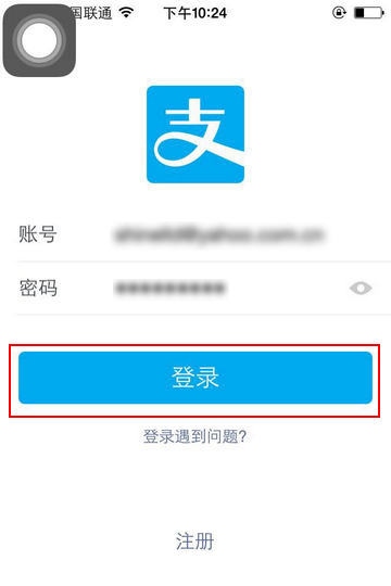 支付宝app