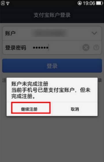 支付宝app下载