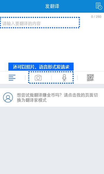 翻易通app